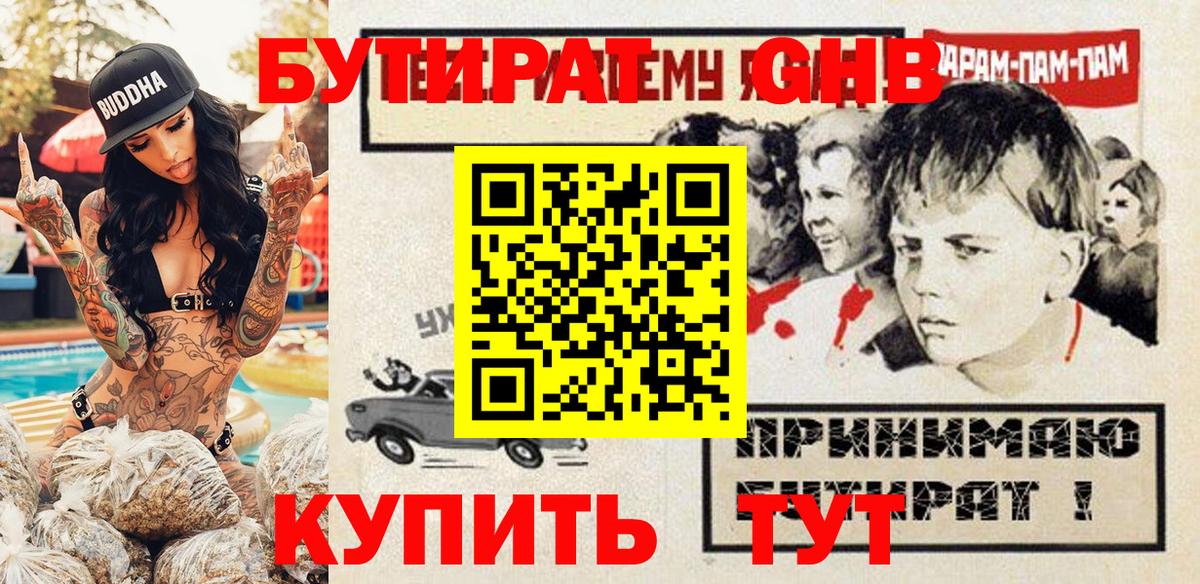 БУТИРАТ буратино  Вход с VPN  Бутират  Кудымкар 