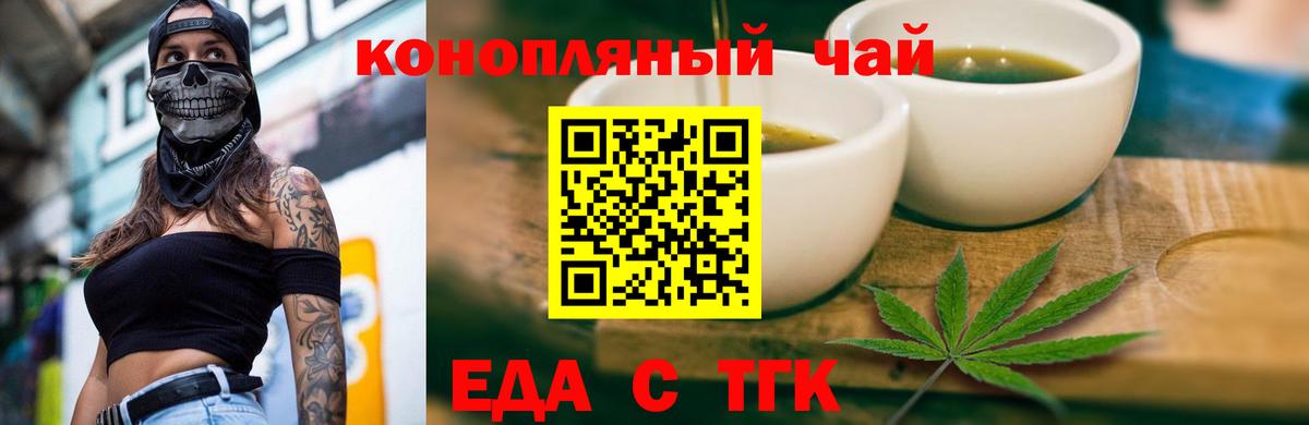 Кудымкар  Cannafood марихуана  Вход с VPN 