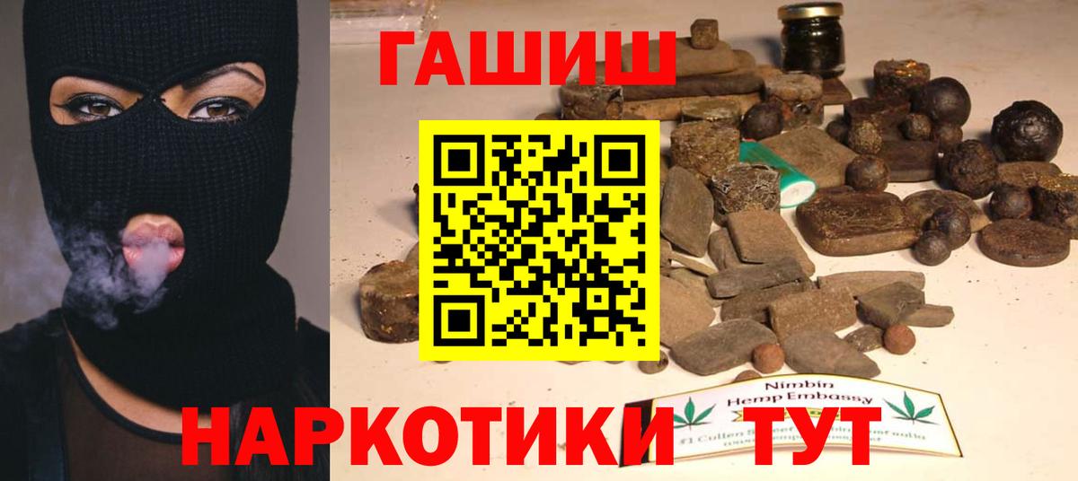 Кудымкар  ГАШИШ убойный  ГАШ  Вход с VPN 