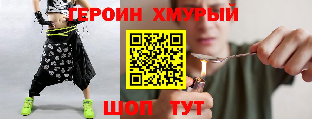 Кудымкар  Героин Heroin  Вход с VPN 