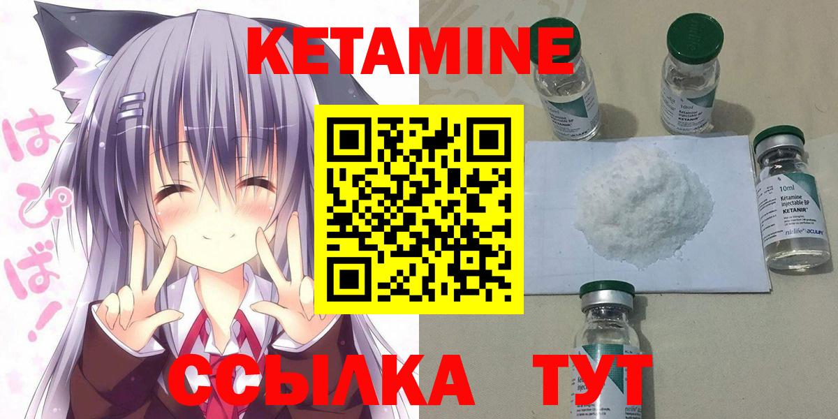 Кетамин ketamine  КЕТАМИН VHQ  Кудымкар  Вход с VPN 
