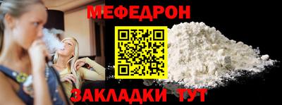 мяу мяу кристалл Будённовск