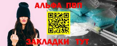 ALPHA-PVP Бугуруслан