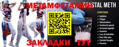 мяу мяу кристалл Будённовск