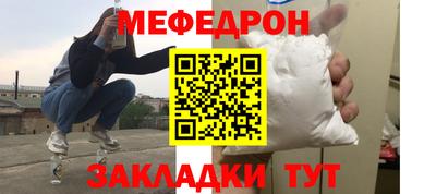 мяу мяу кристалл Будённовск