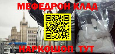 мяу мяу кристалл Будённовск