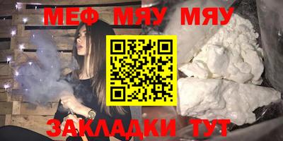 мяу мяу кристалл Будённовск