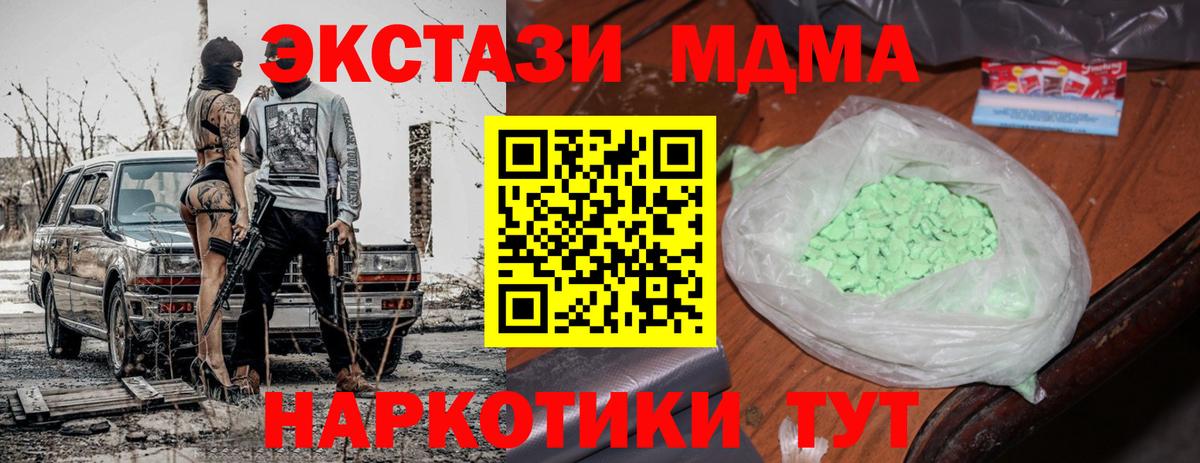 Кудымкар  MDMA кристаллы  Вход с VPN  МДМА молли 