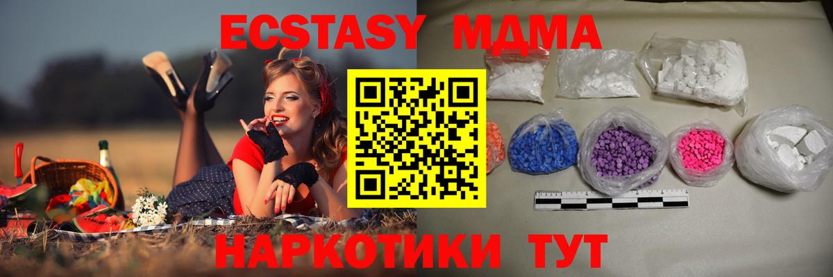 МДМА кристаллы Кудымкар