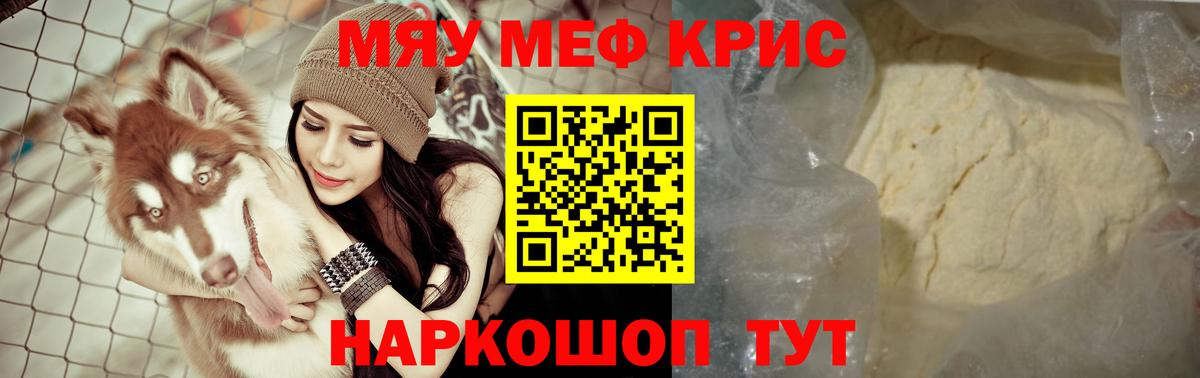 Мефедрон  Мефедрон  Вход с VPN  где найти наркотики  МЯУ-МЯУ мяу мяу  Кудымкар 