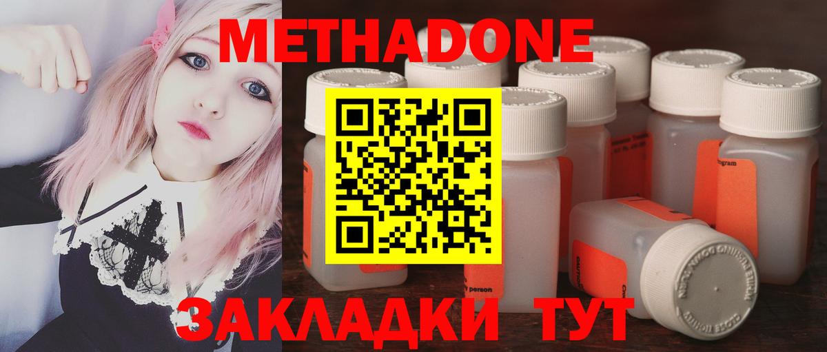 МЕТАДОН кристалл  Метадон белоснежный  Вход с VPN  Кудымкар 