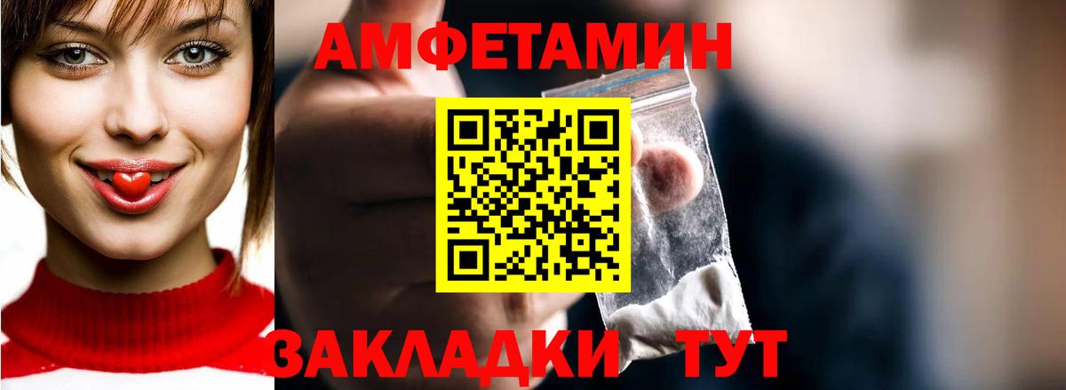 МЕТАМФЕТАМИН кристалл Кудымкар