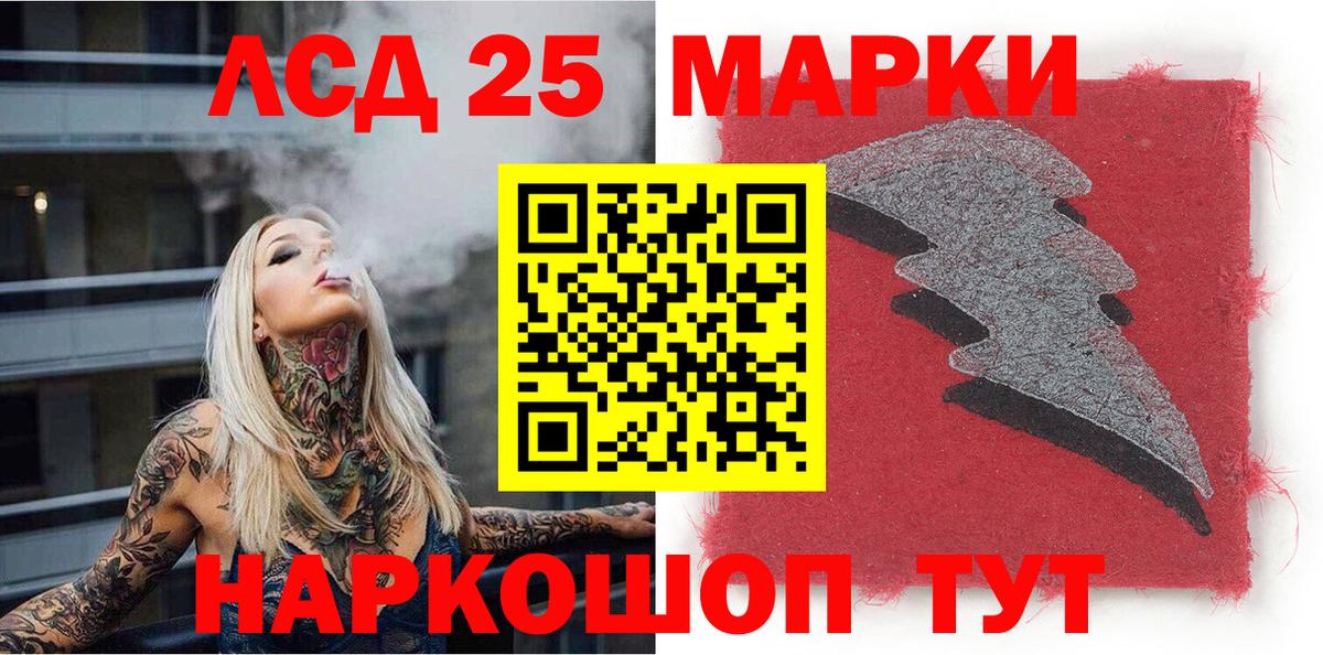Марки 25I-NBOMe 1,5мг  Вход с VPN  Марки 25I-NBOMe 1,5мг  Кудымкар 