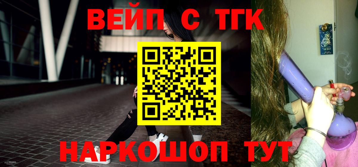 Дистиллят ТГК жижа  ОМГ ОМГ ССЫЛКА  Кудымкар  Вход с VPN  Дистиллят ТГК жижа 