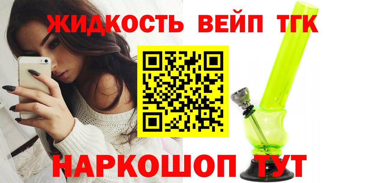 ТГК вейп Кудымкар